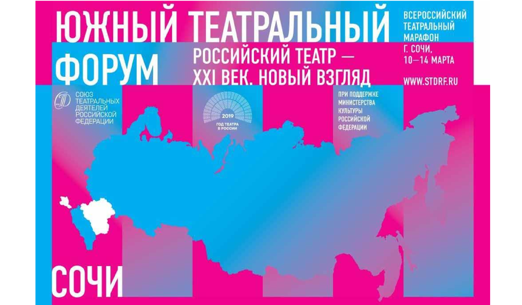 Март 21 век. Российские журналы про театр. Ассоциация театров Юга России картинки.