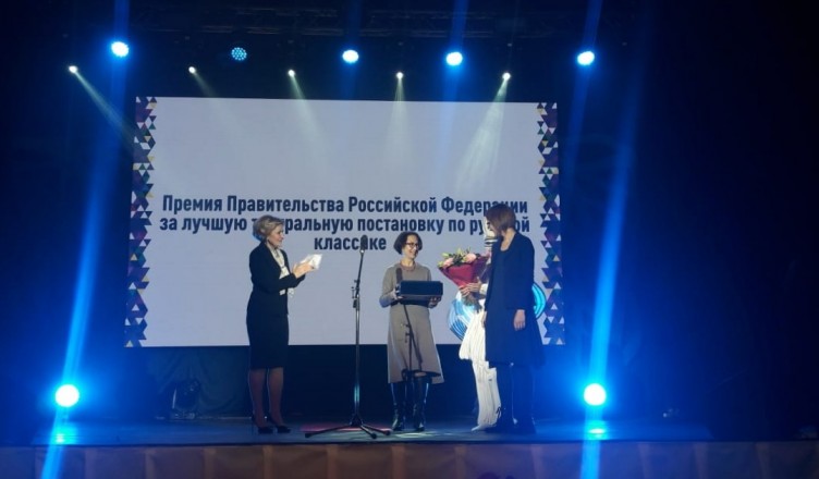 Астраханскому театру кукол в Санкт-Петербурге вручили премию Правительства РФ