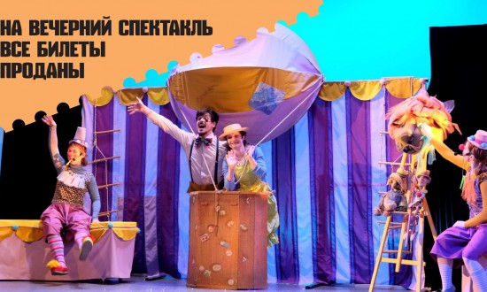 Гастроли Кстовского театра кукол