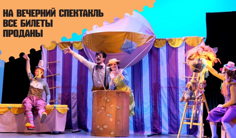 Гастроли Кстовского театра кукол