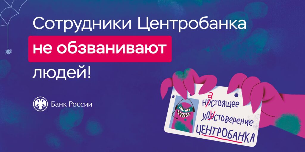 министерство культуры Астраханской области информирует о способах и методах хищения денежных средств.